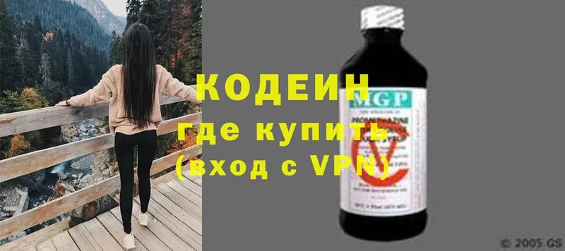 даркнет как зайти  Долинск  Кодеиновый сироп Lean напиток Lean (лин)  где купить наркоту 